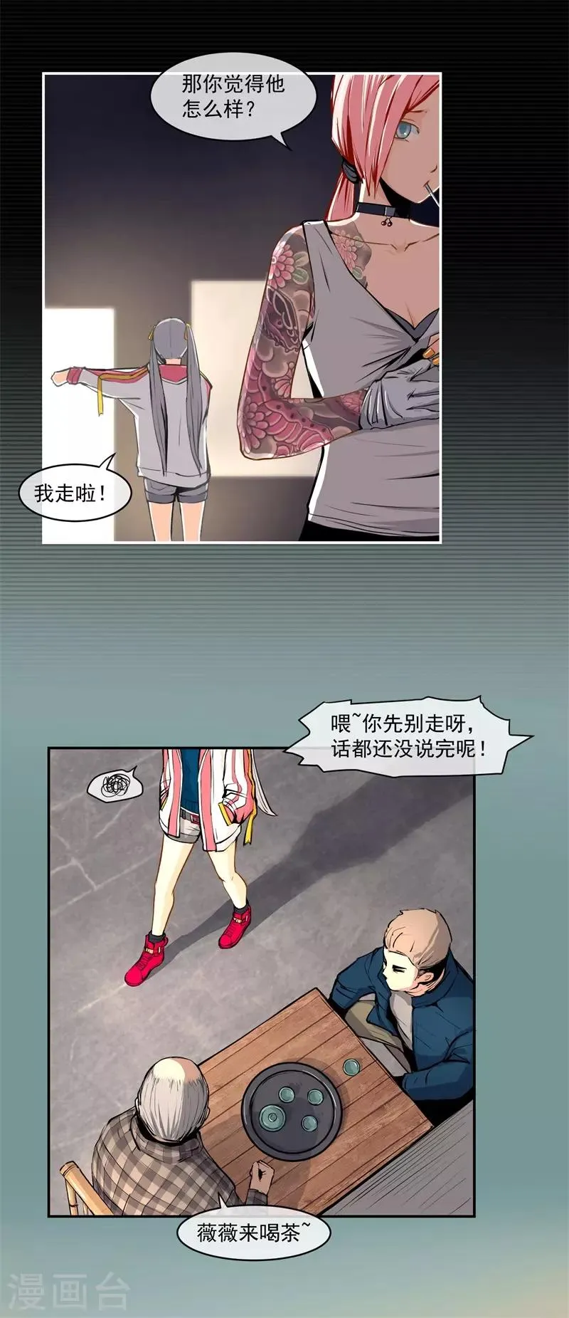 第5话 第27页