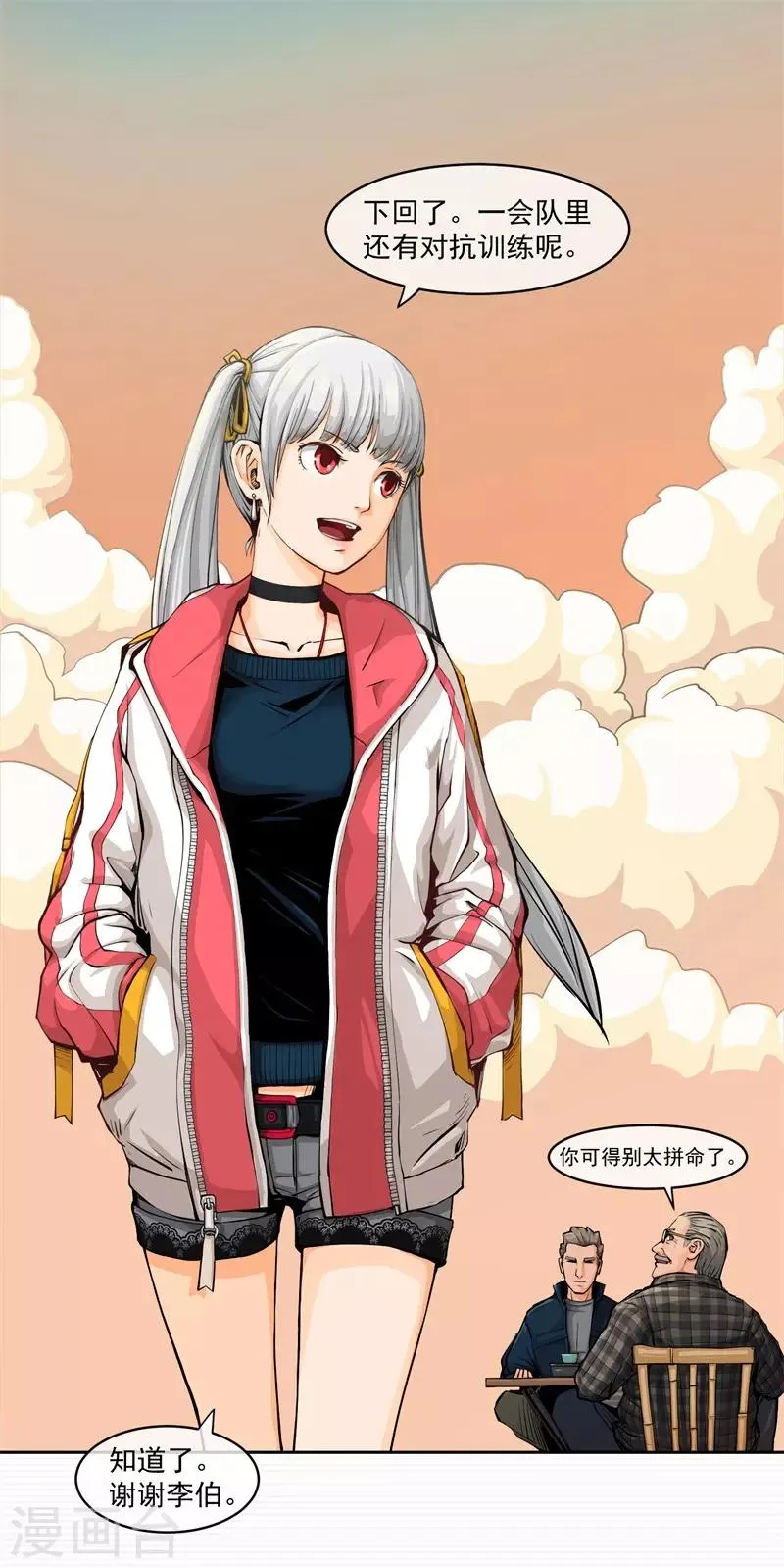 第5话 第28页