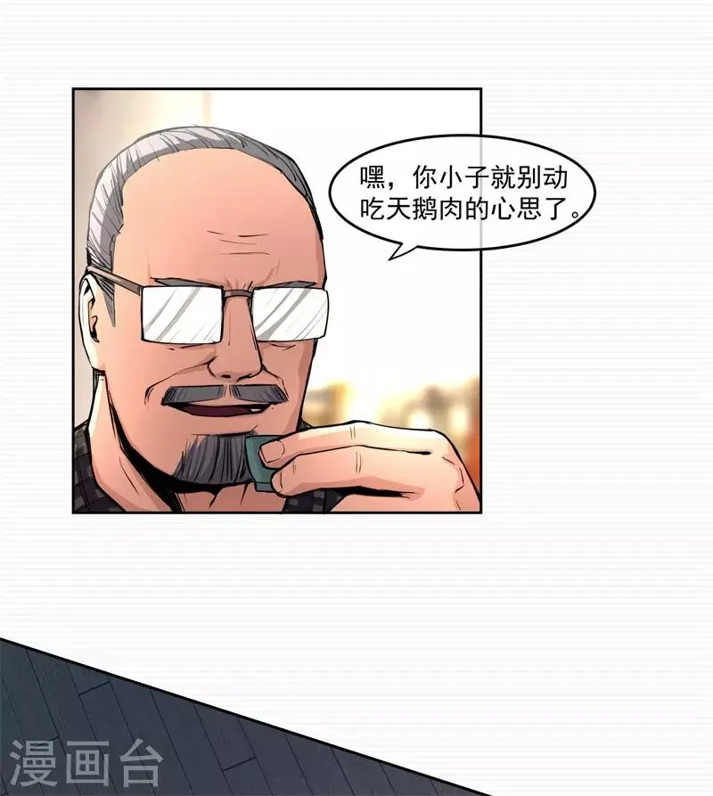 第5话 第31页