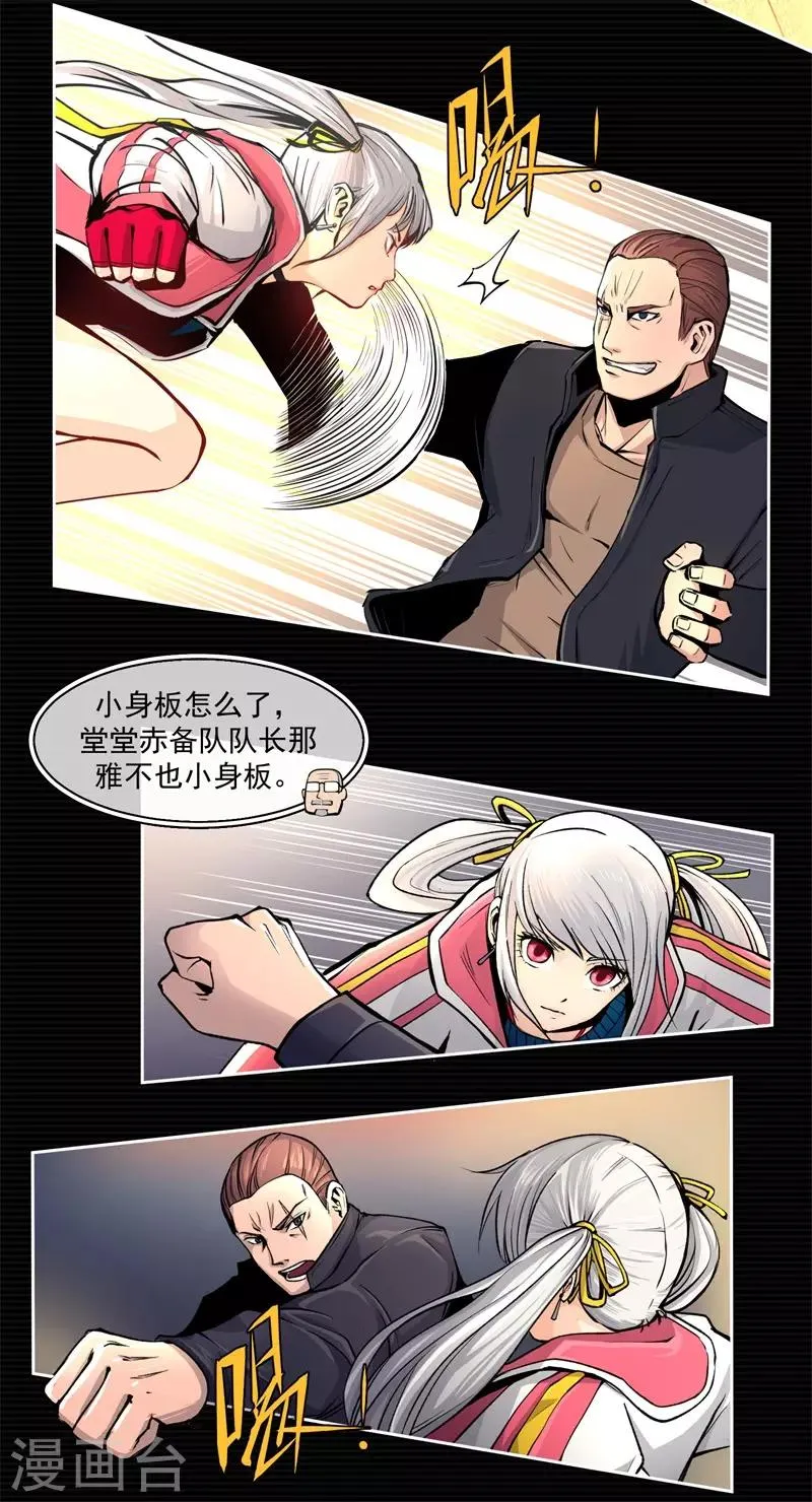第5话 第33页