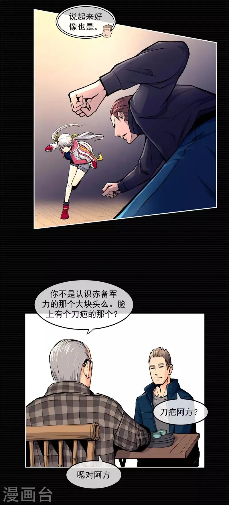 第5话 第34页