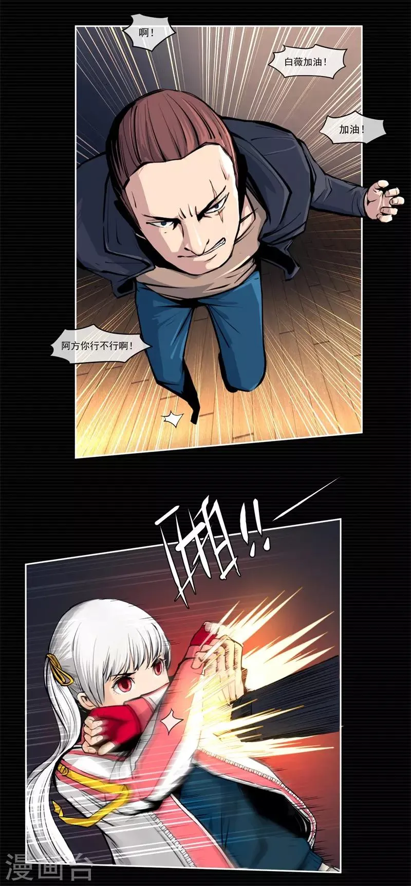 第5话 第35页