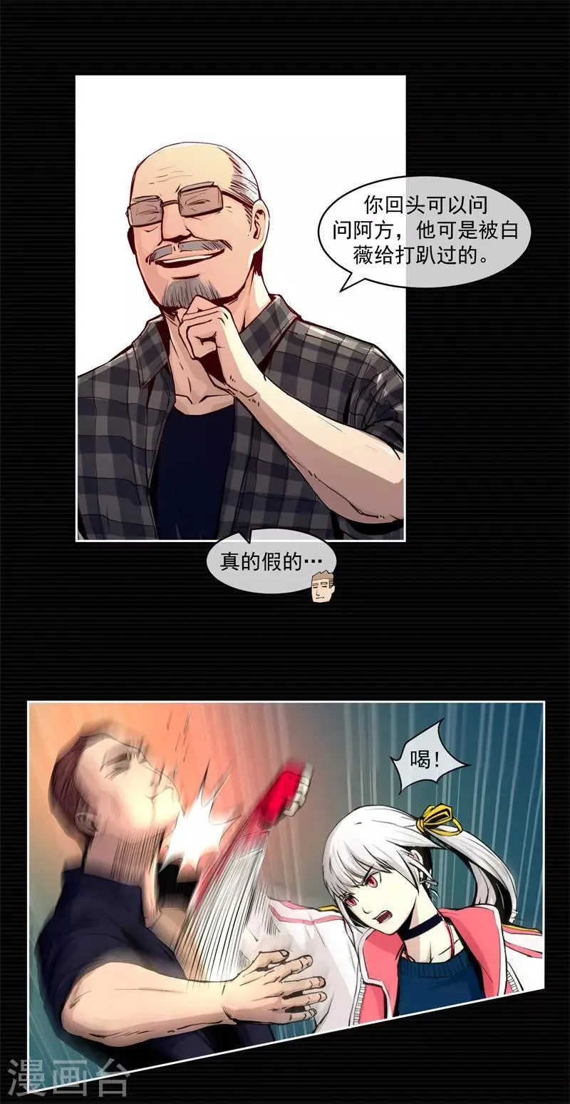 第5话 第38页