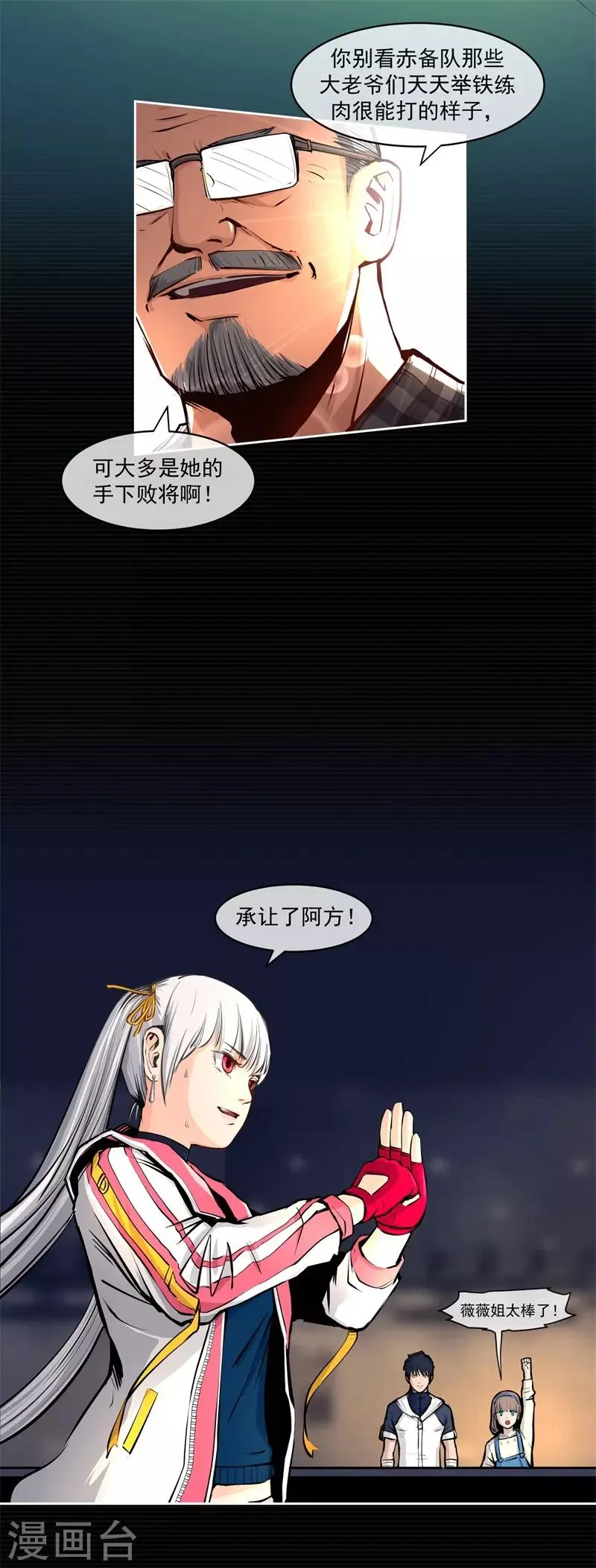 第5话 第41页