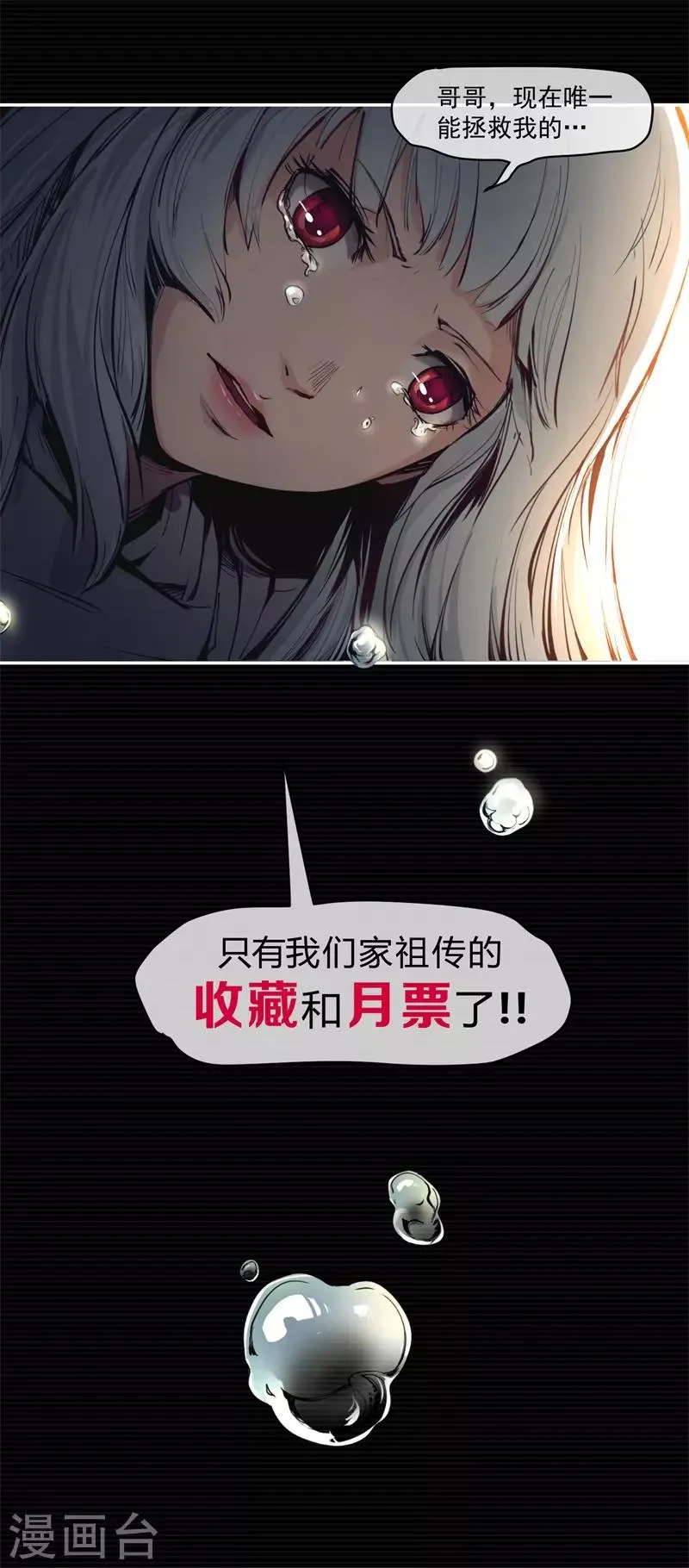 第5话 第46页