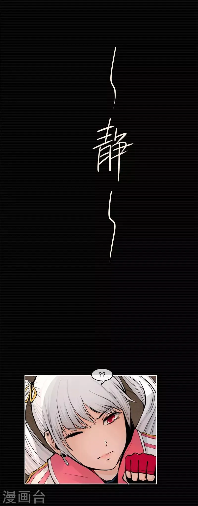 第6话 第16页