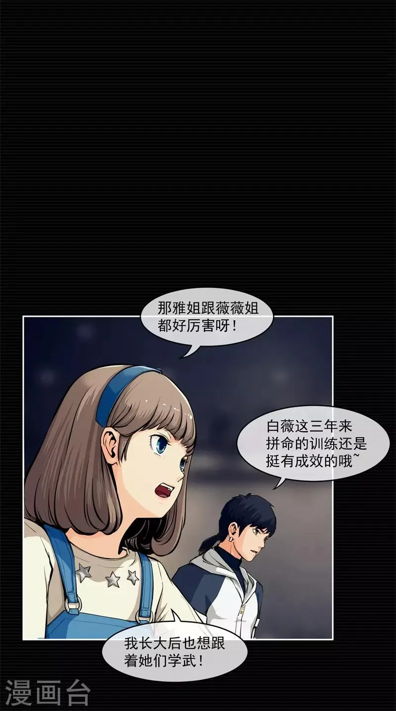 第6话 第18页