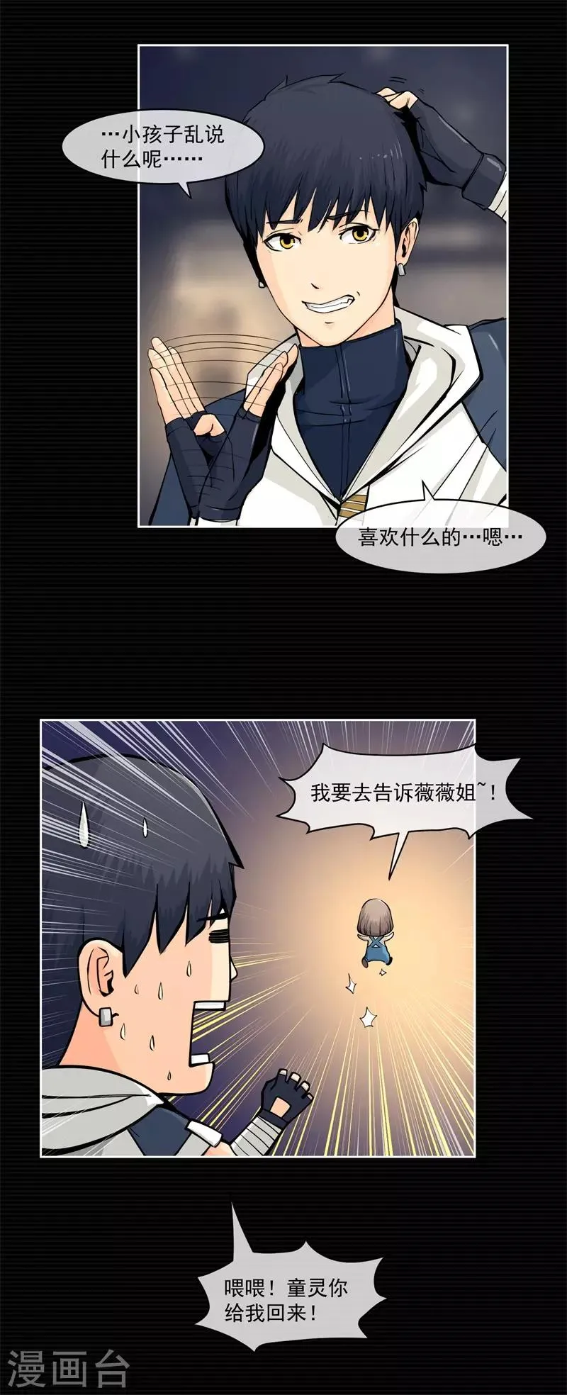 第6话 第20页