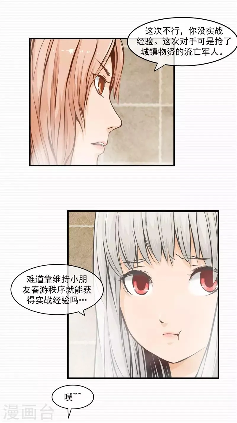第6话 第25页