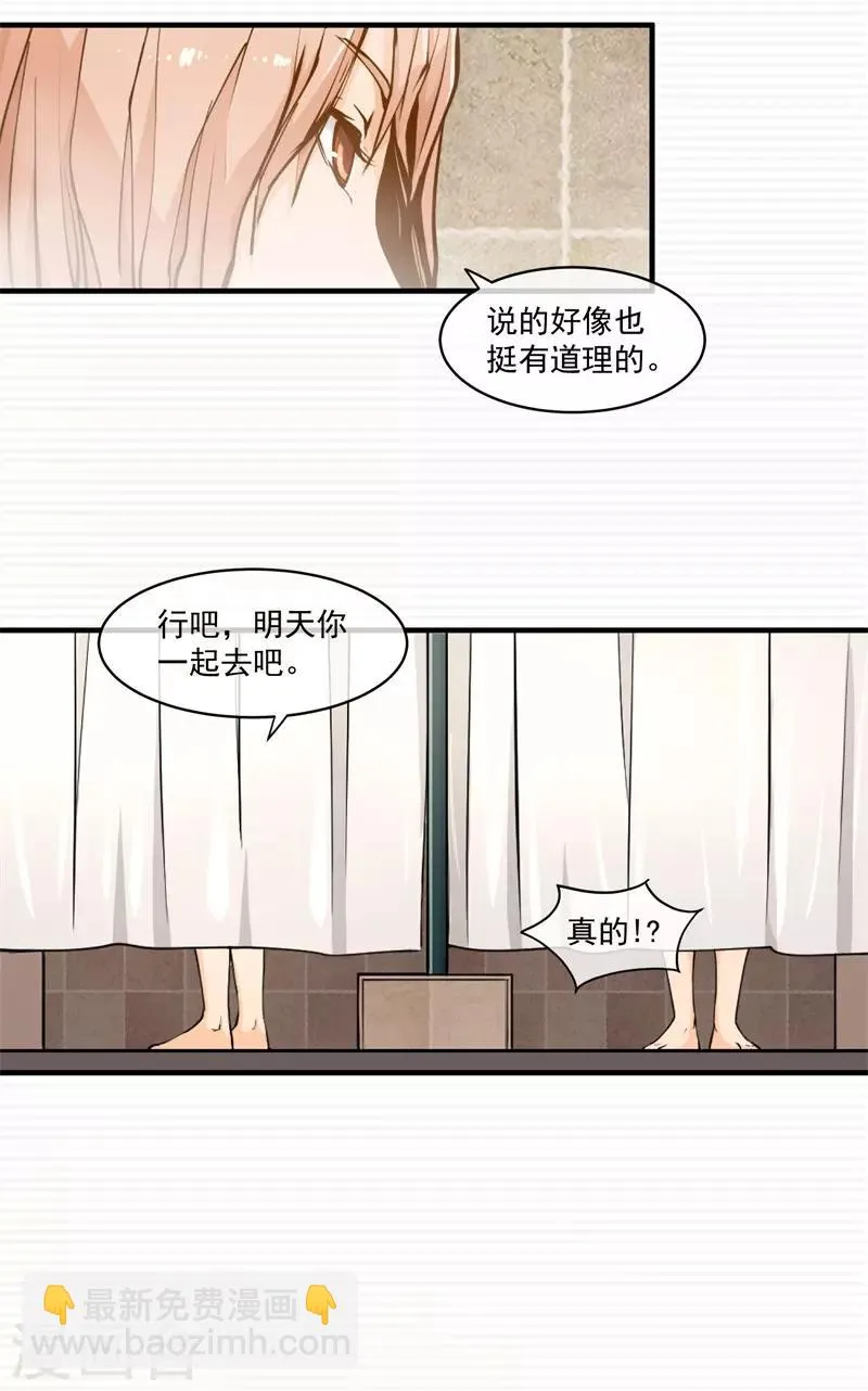 第6话 第26页
