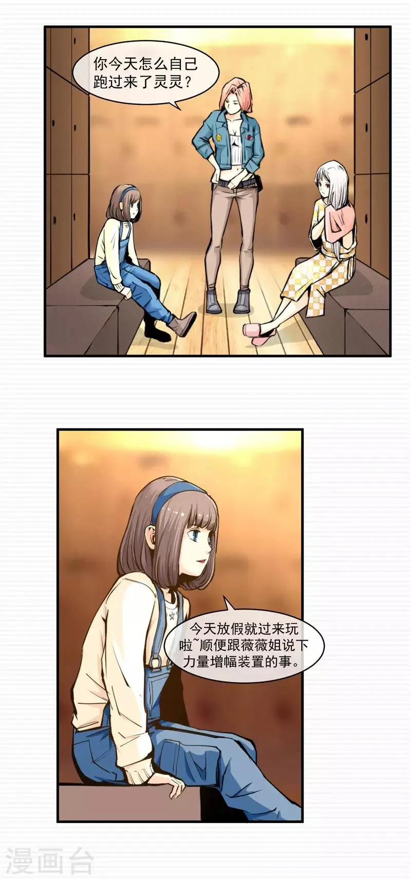 第6话 第29页