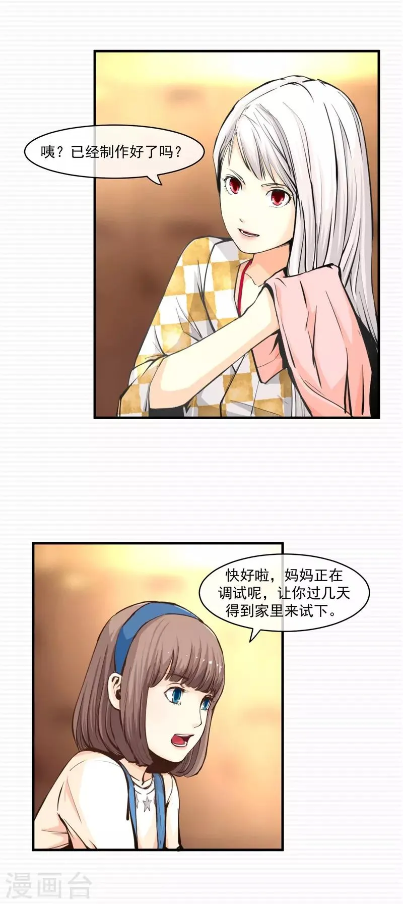 第6话 第30页
