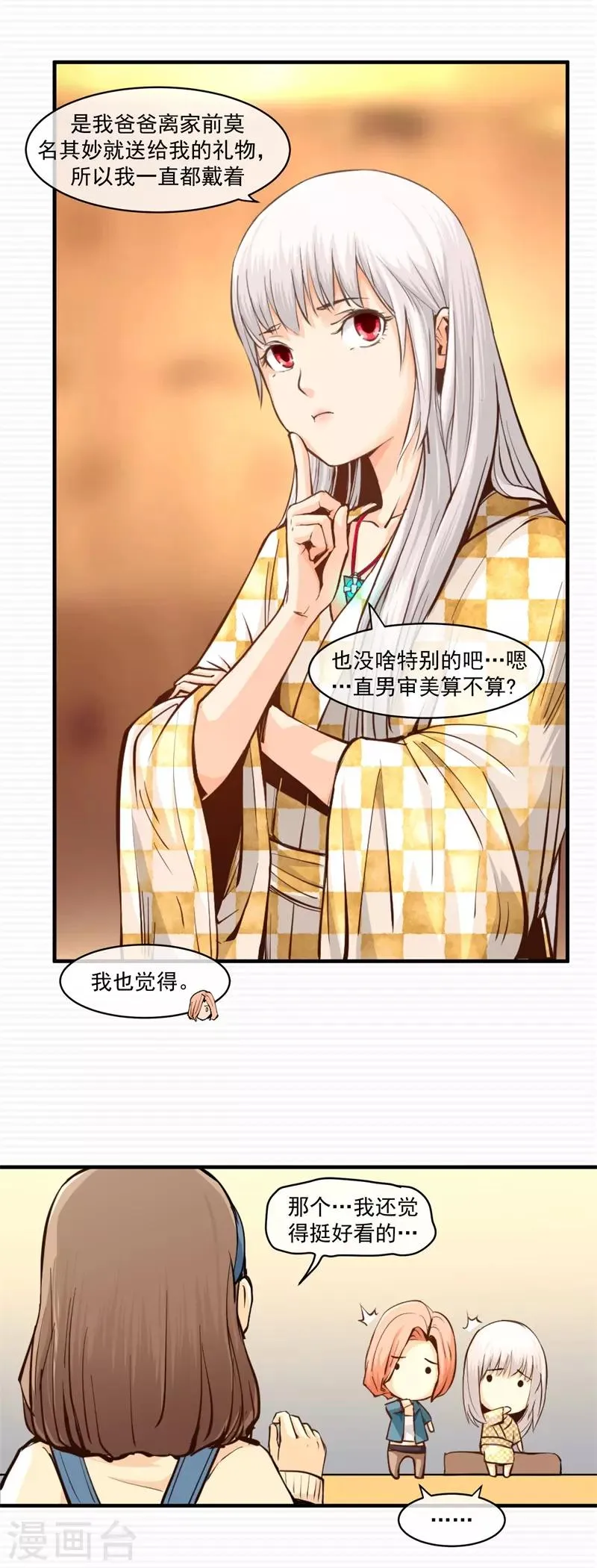 第6话 第33页