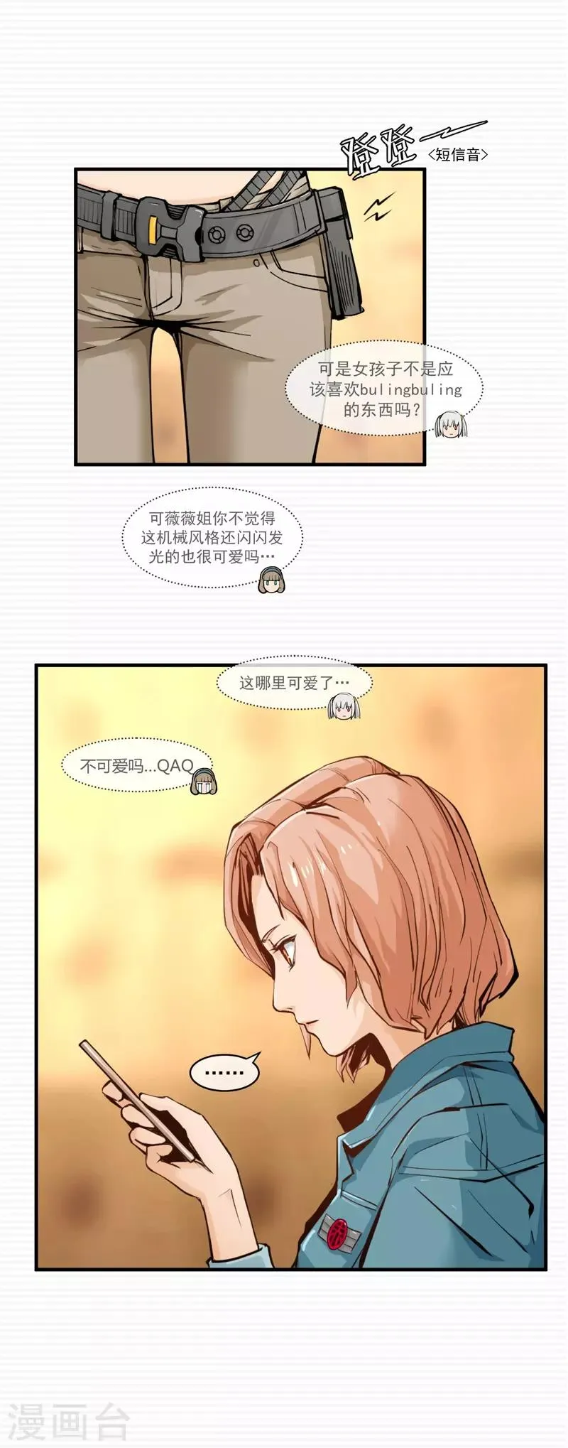 第6话 第34页
