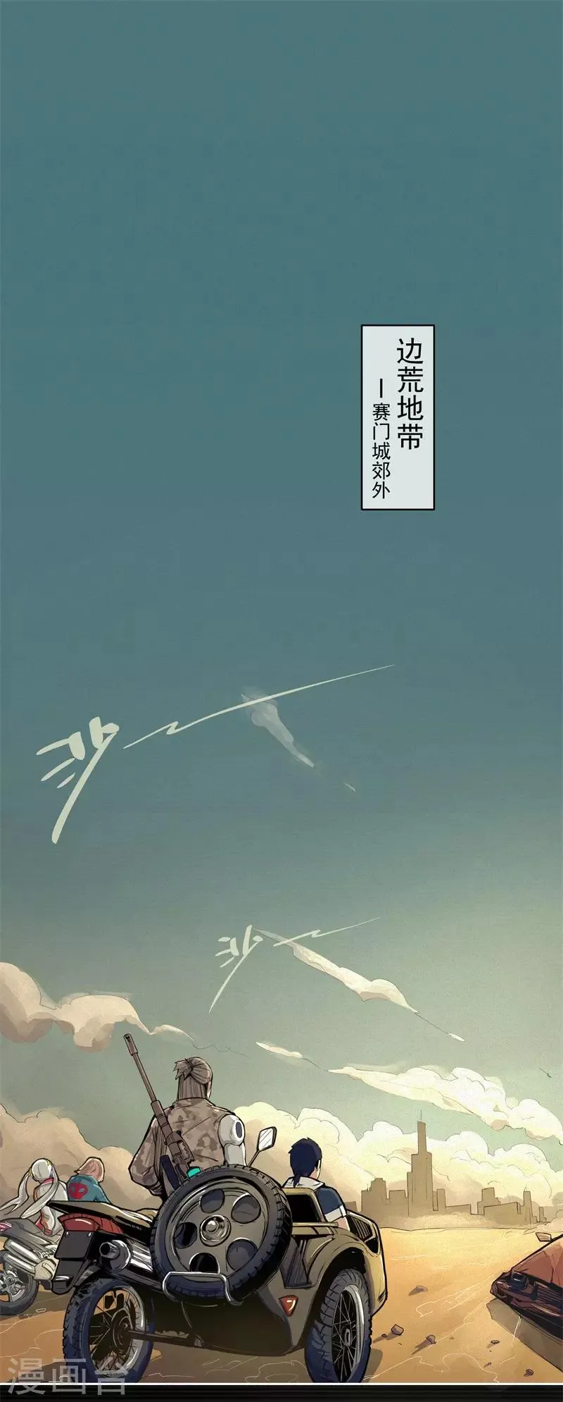 第7话 第2页