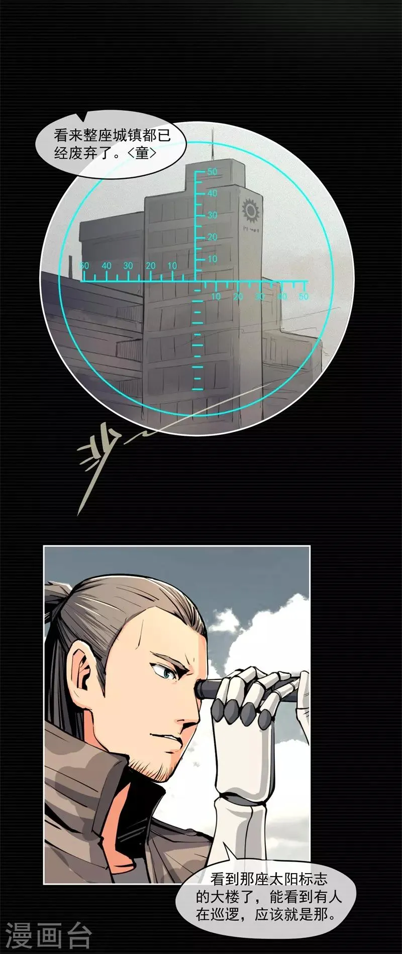 第7话 第3页