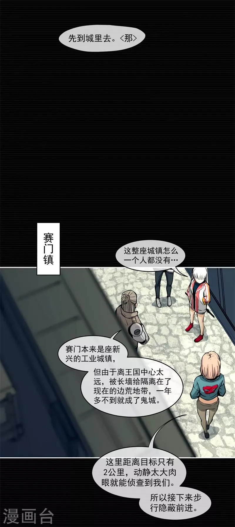 第7话 第4页