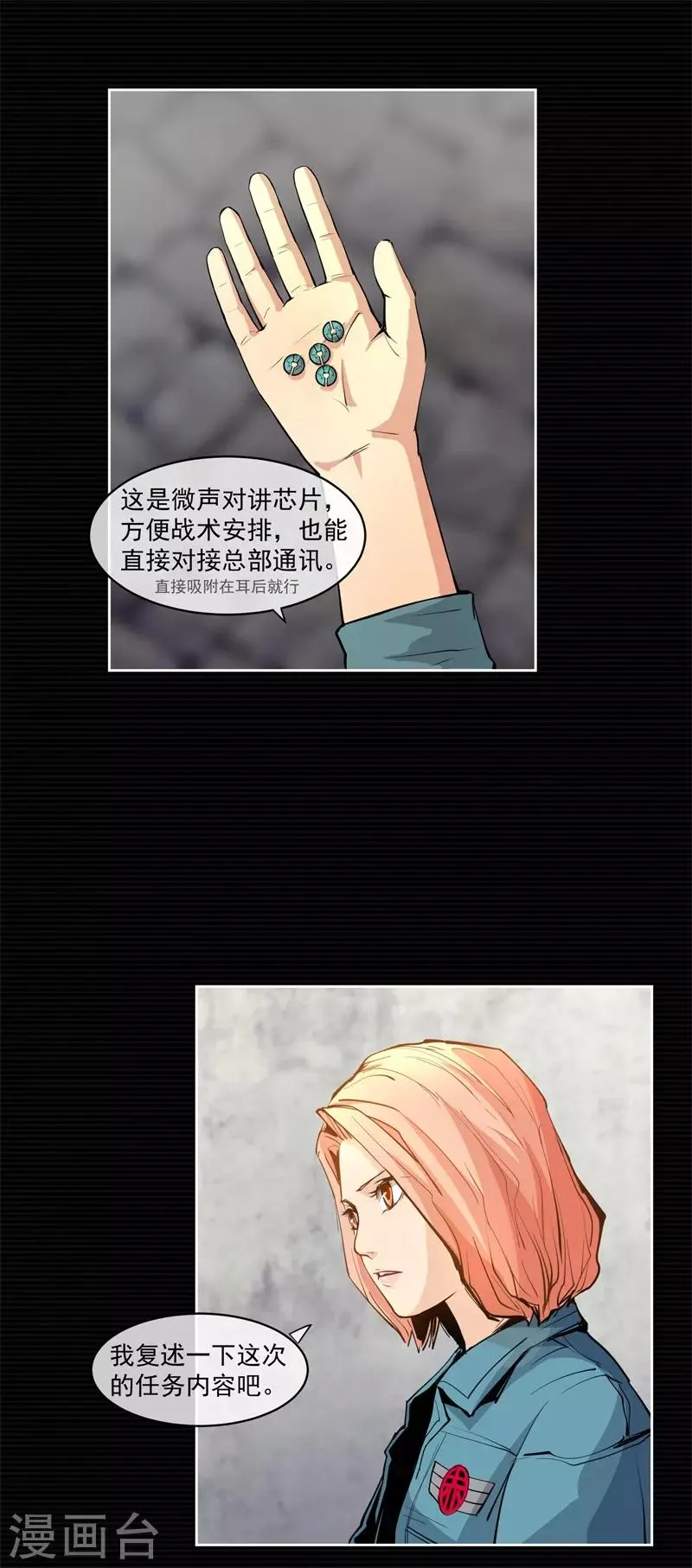 第7话 第5页
