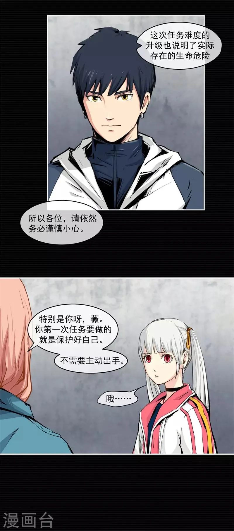 第7话 第7页