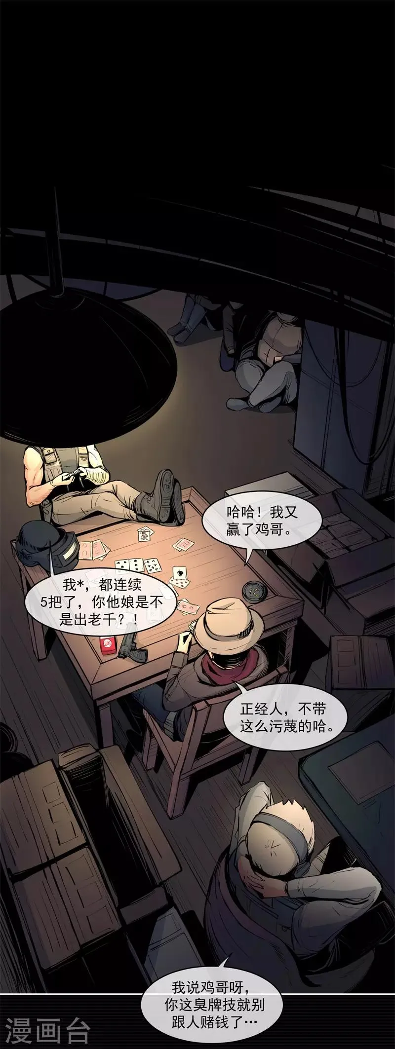 第7话 第10页