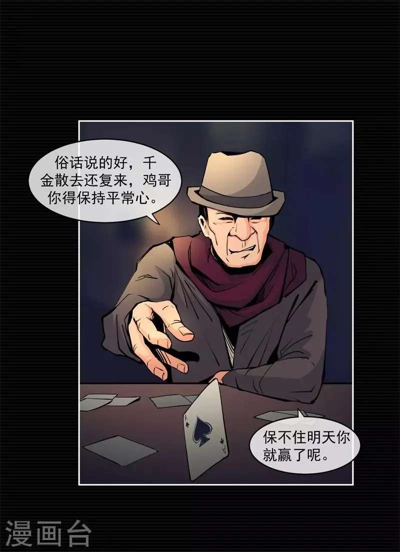 第7话 第11页