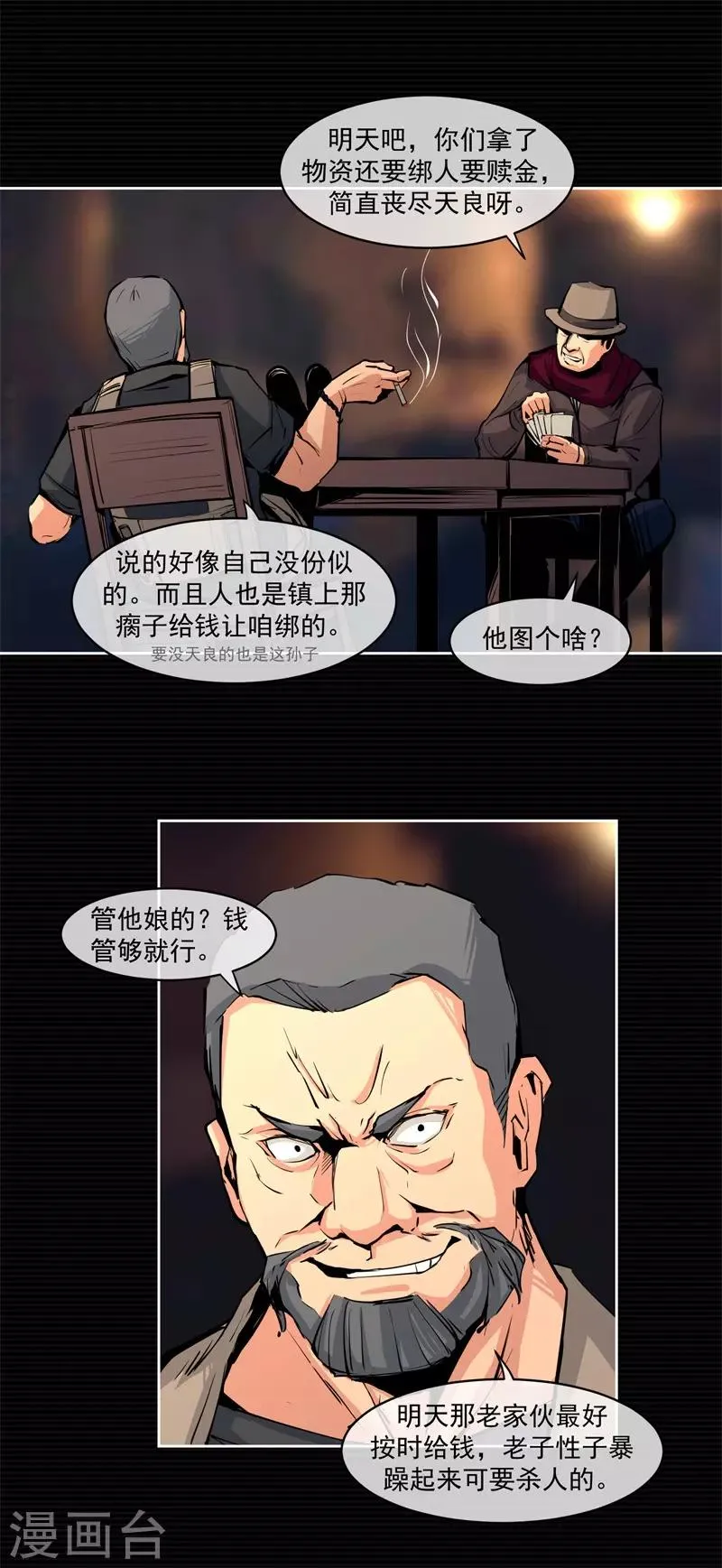第7话 第13页