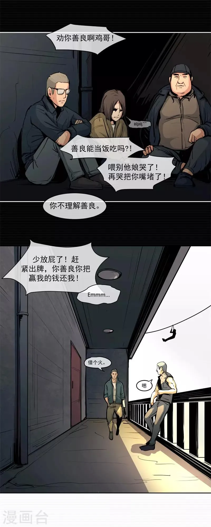 第7话 第14页