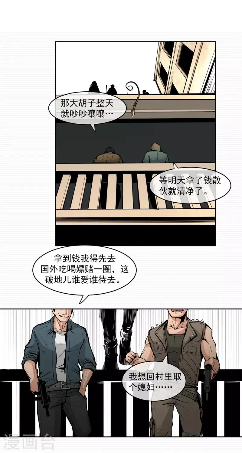 第7话 第15页