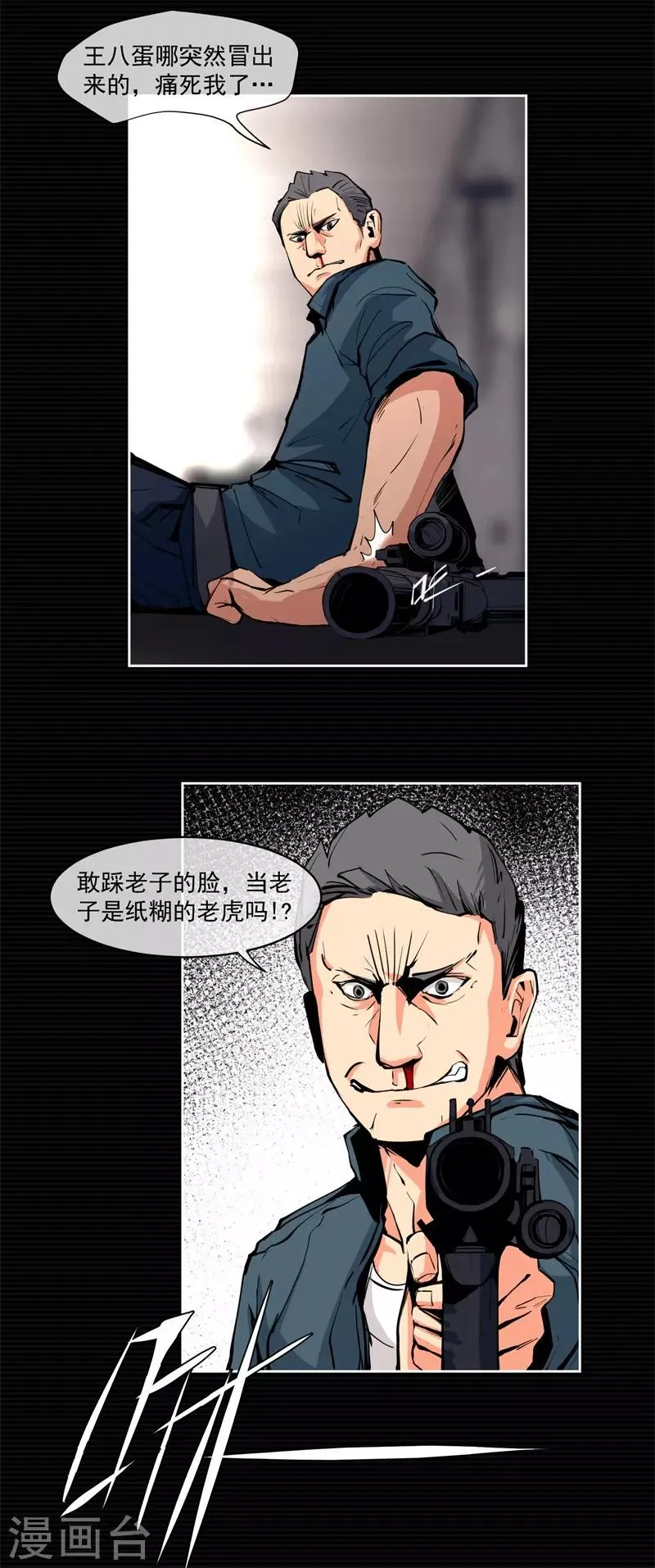 第7话 第22页