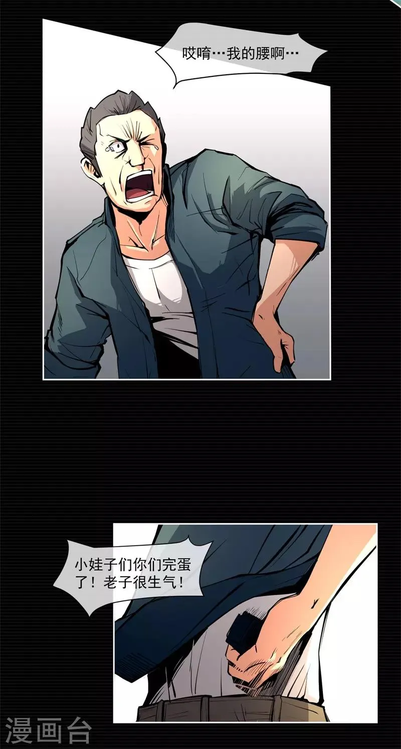 第7话 第25页