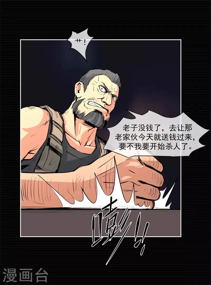 第7话 第30页