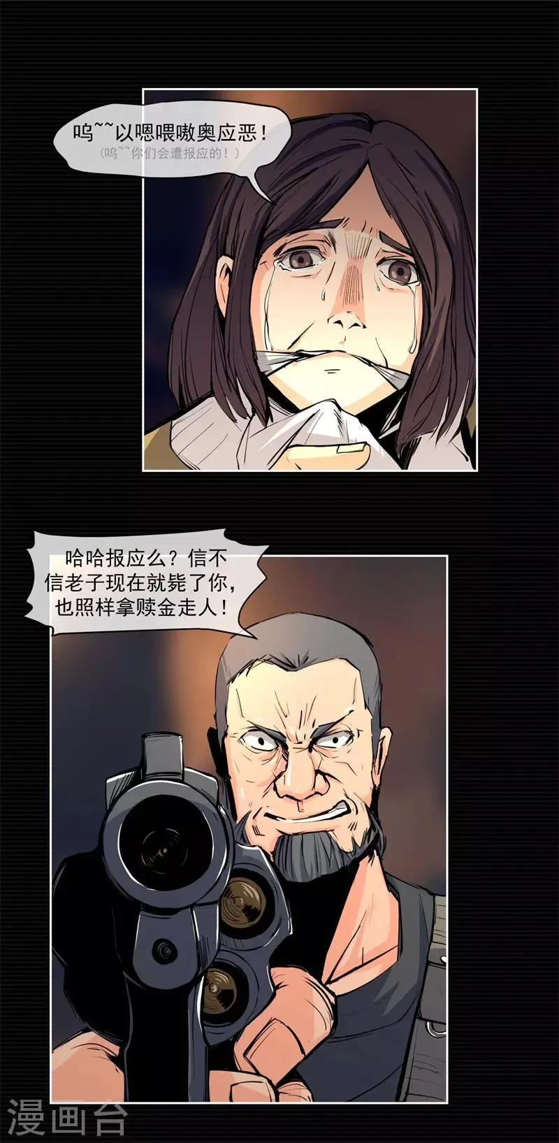 第7话 第33页