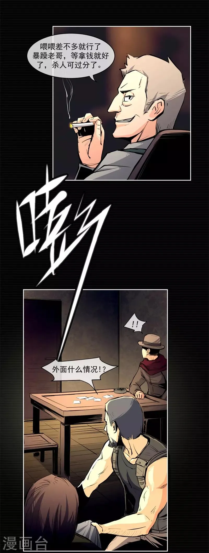 第7话 第34页