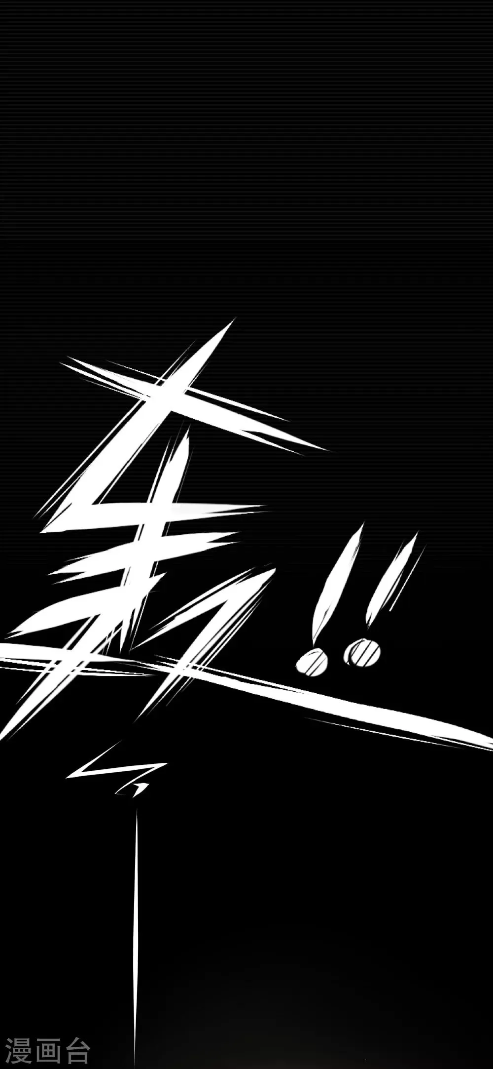 第8话 第2页