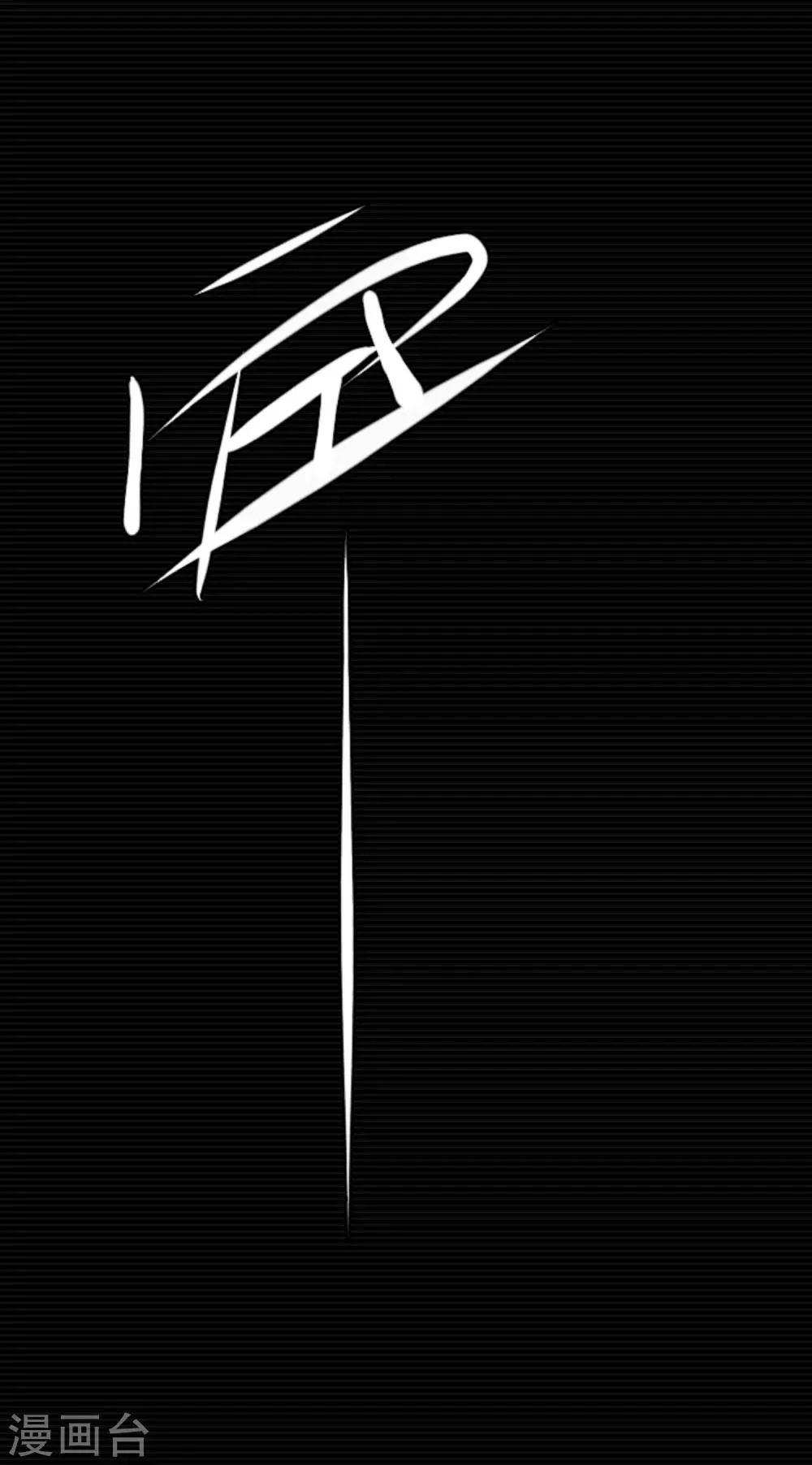 第8话 第30页
