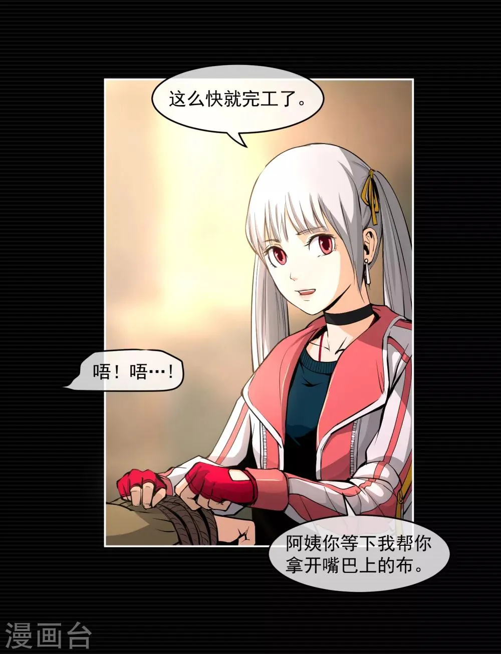 第8话 第34页