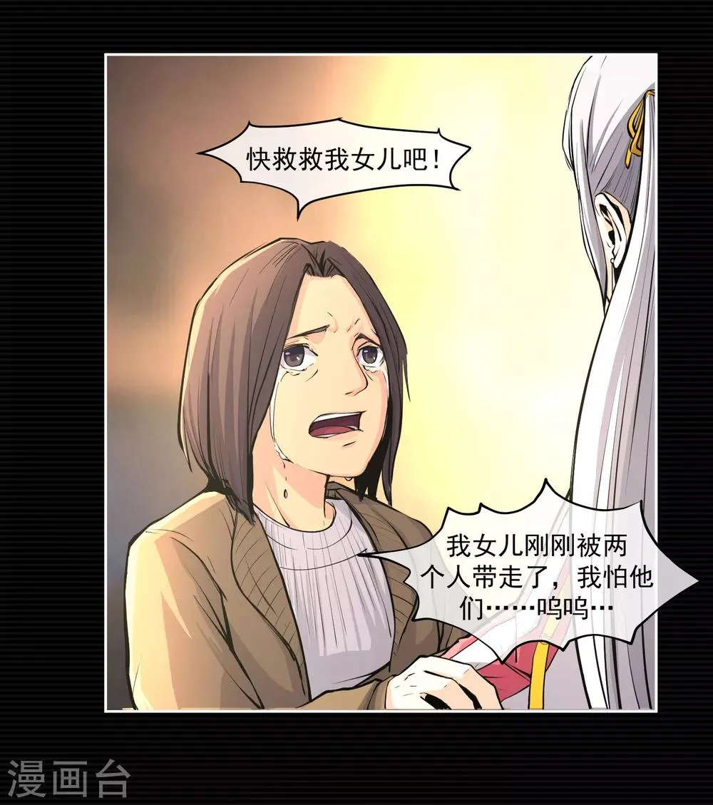 第8话 第36页