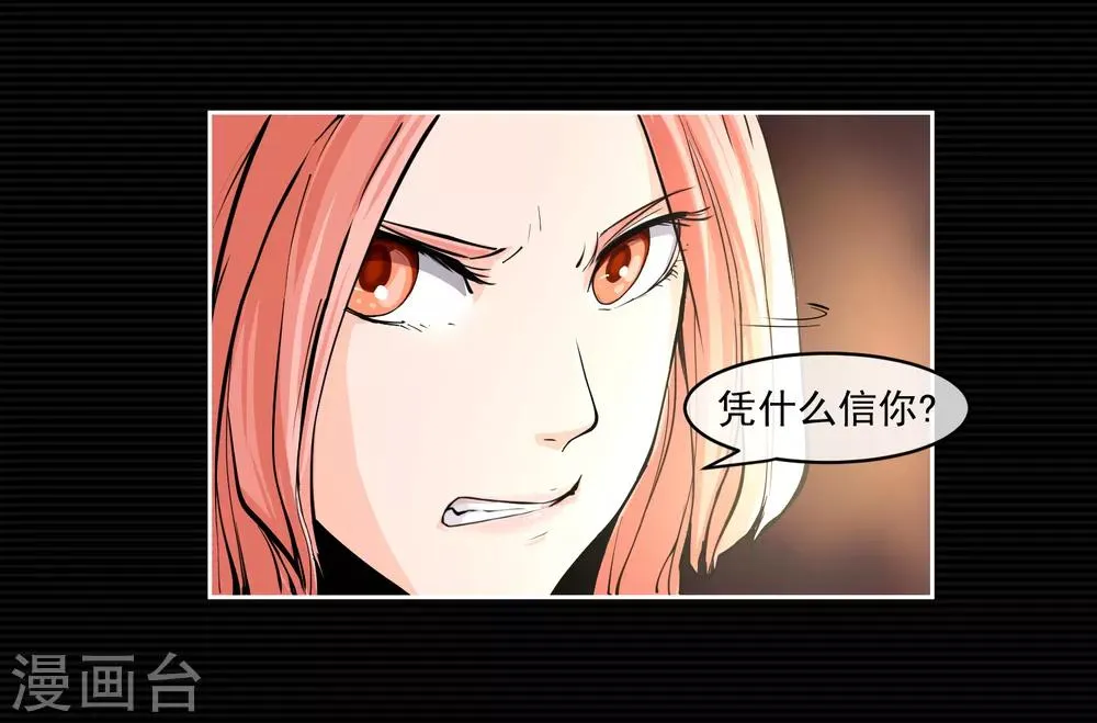 第8话 第40页