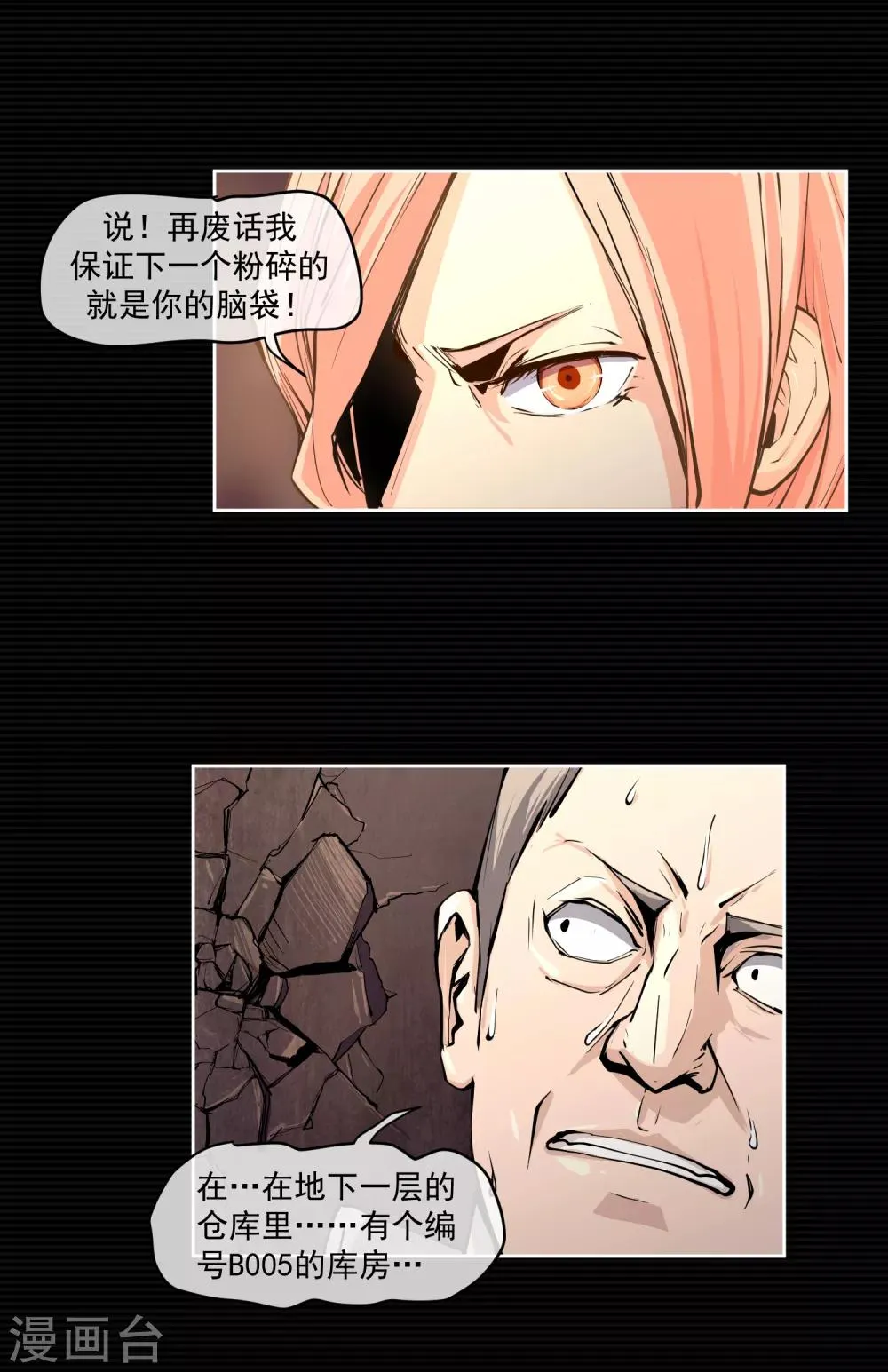 第8话 第44页