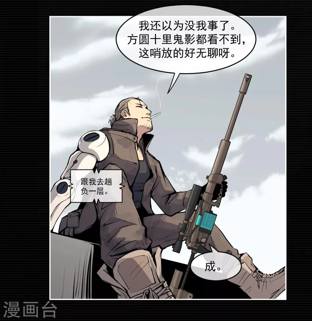 第8话 第47页