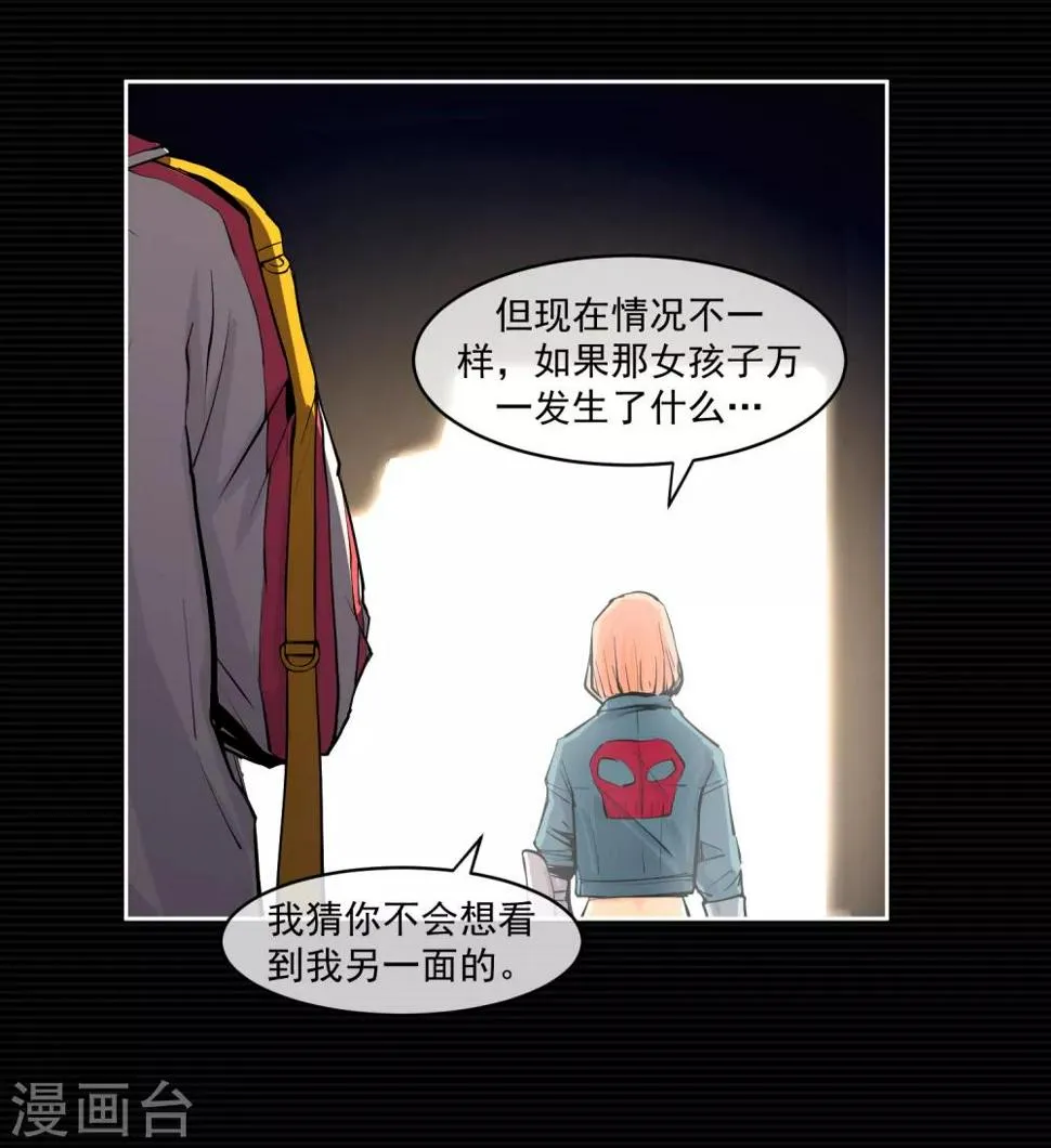 第8话 第50页