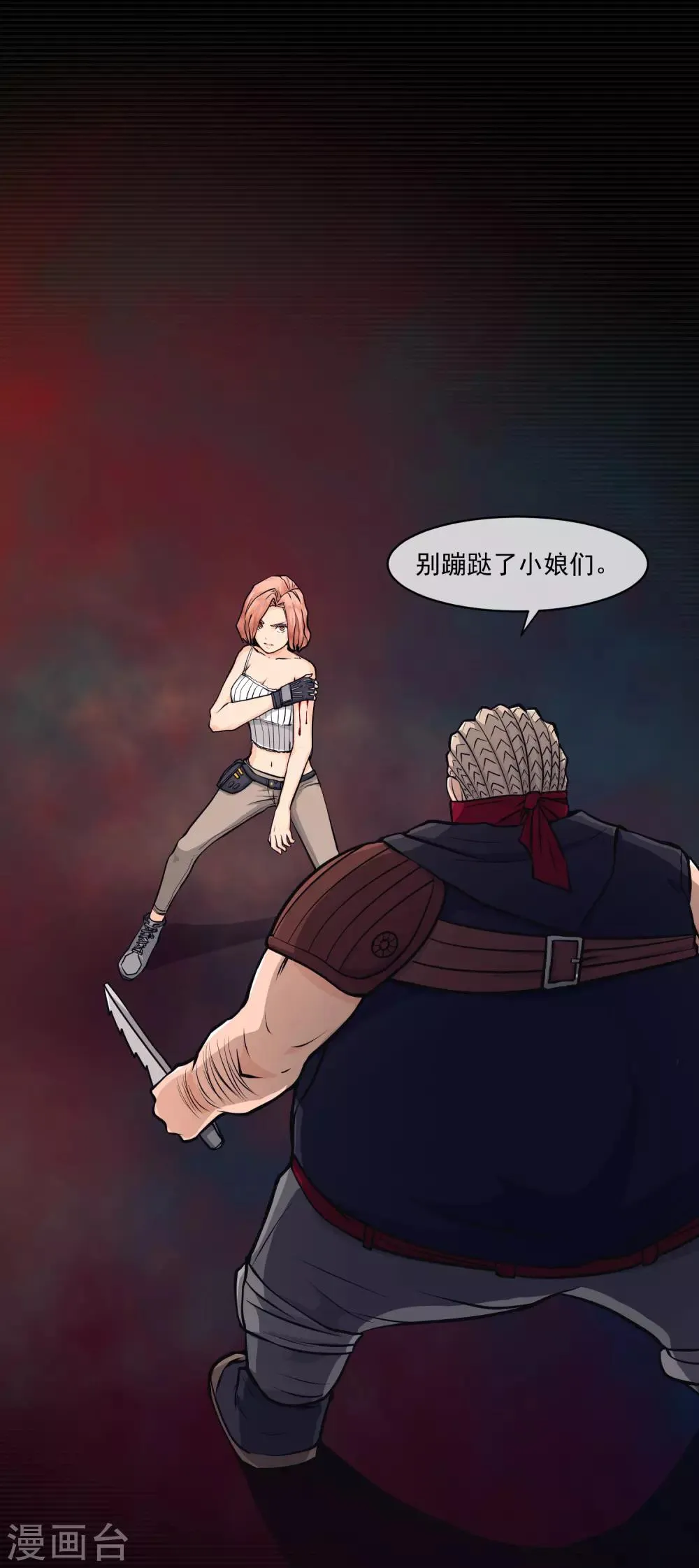 第10话 第31页