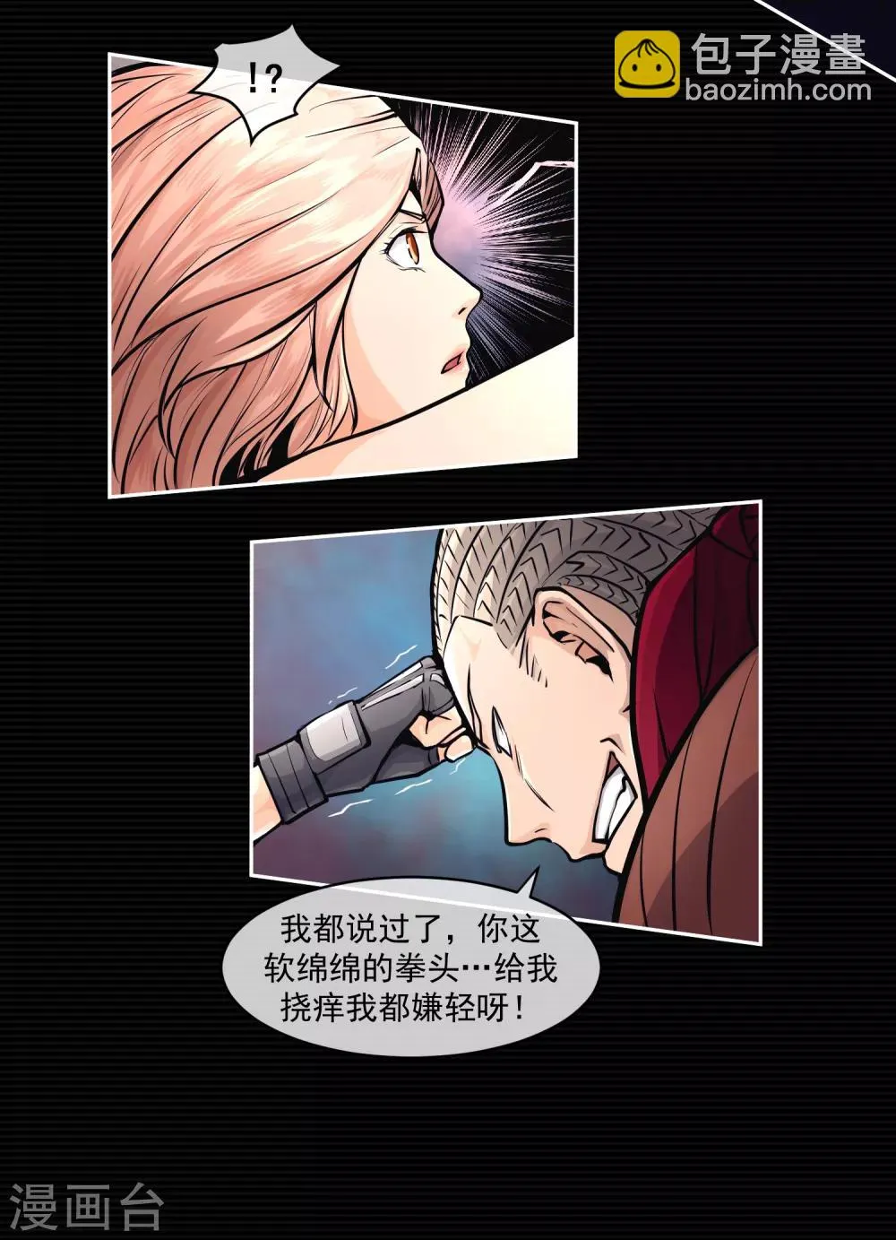 第10话 第40页