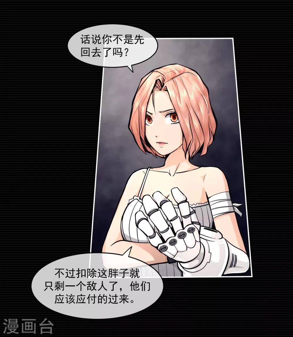 第10话 第50页