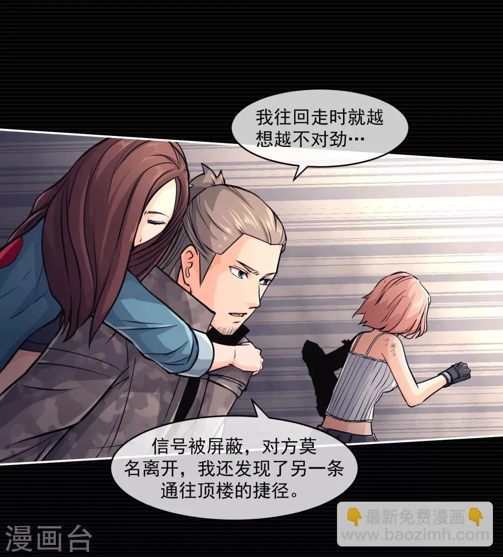第11话 第6页