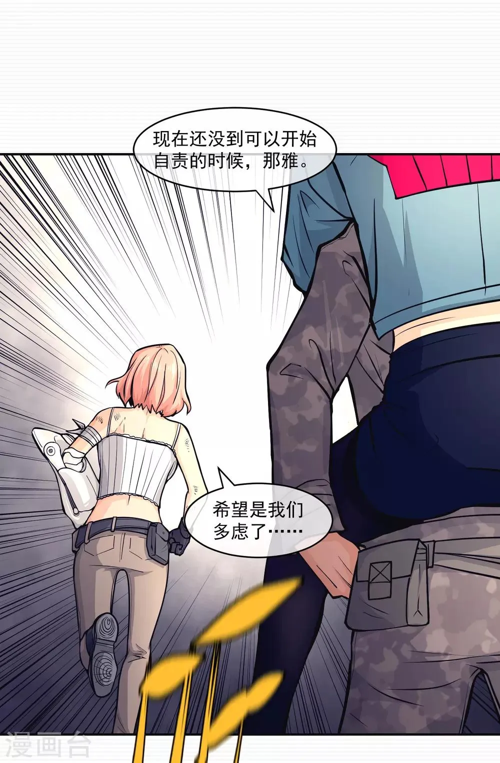 第11话 第12页