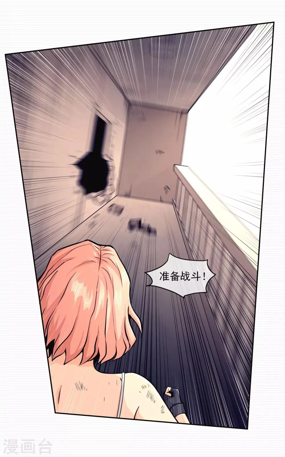 第11话 第14页