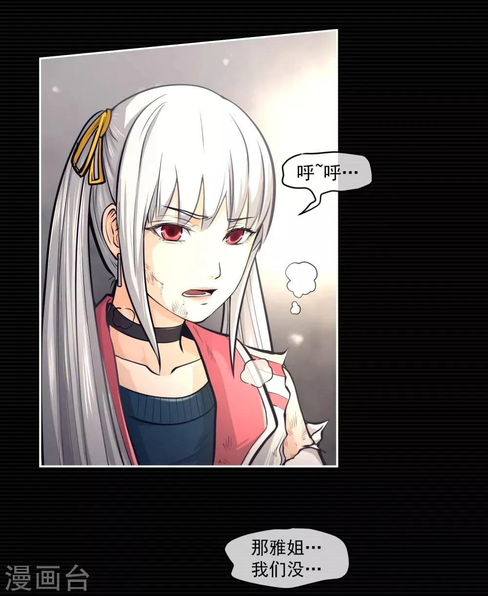第11话 第21页