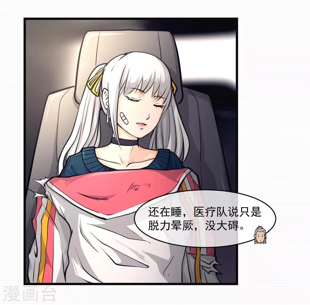 第11话 第27页
