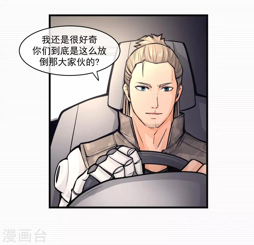 第11话 第28页